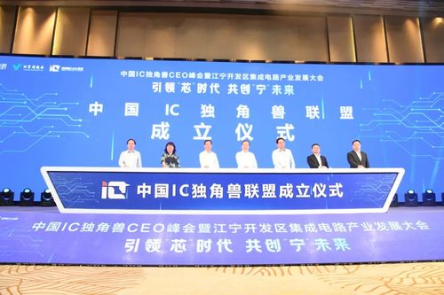 南京江寧簽約10個集成電路產業(yè)項目，聚焦集成電路設計領域