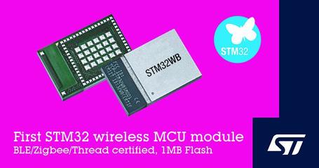 意法半導(dǎo)體推STM32無(wú)線(xiàn)微控模塊，加速物聯(lián)網(wǎng)創(chuàng)新進(jìn)程
